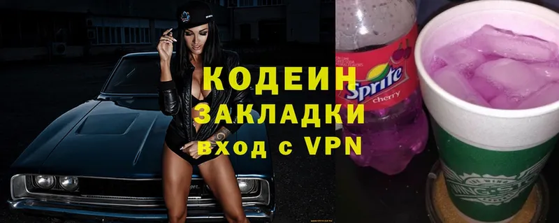 Кодеин Purple Drank  где можно купить наркотик  Порхов 